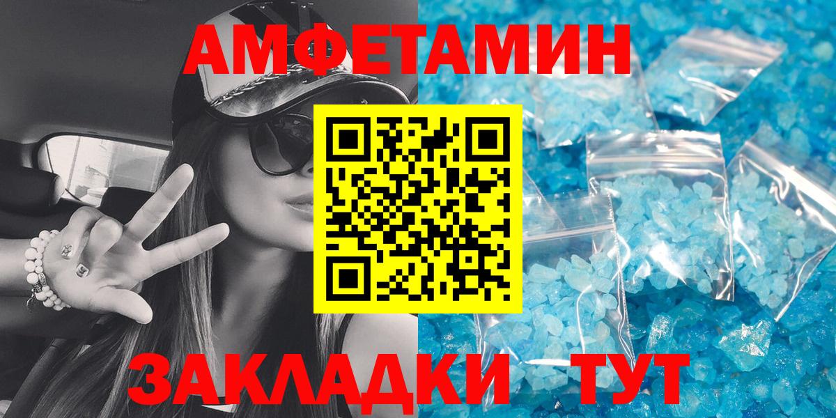 Amphetamine 98%  Вход с VPN  Амфетамин  Кохма 