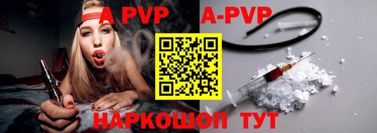 А ПВП Crystall  Вход с VPN  Alpha PVP  Alpha PVP СК КРИС  Кохма  Альфа ПВП Crystall 