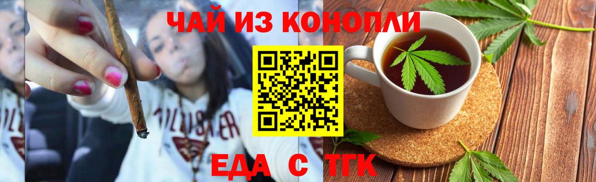 Кохма  Cannafood марихуана  Вход с VPN 