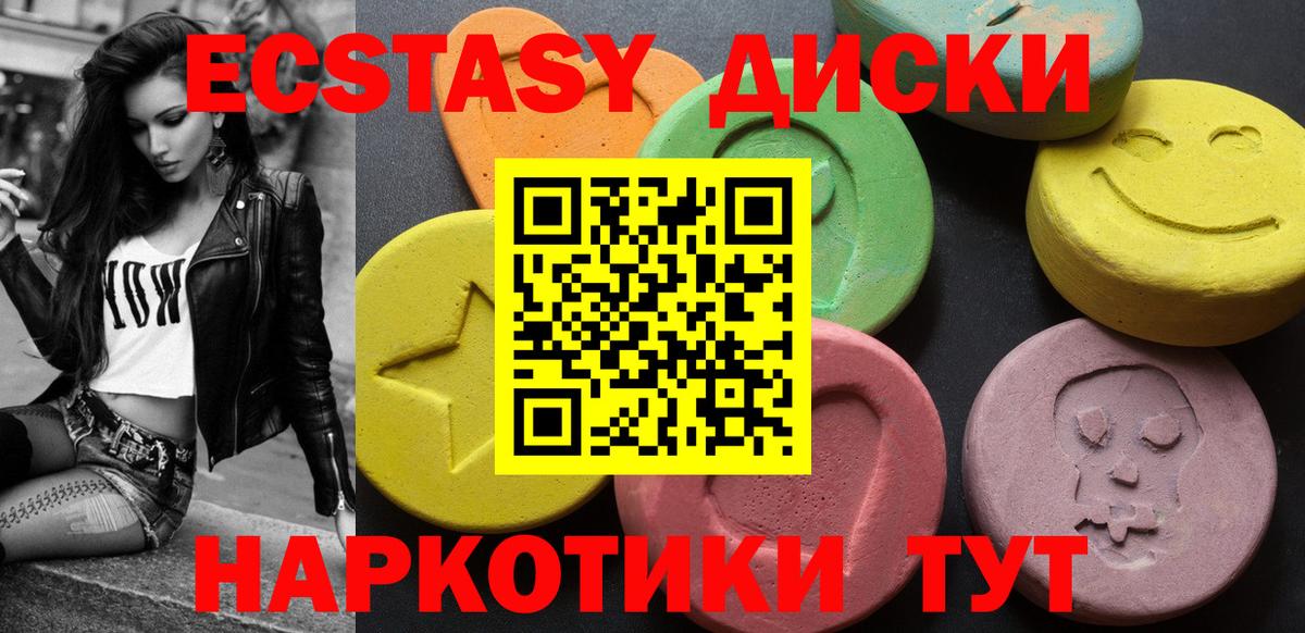 Экстази Дубай  Вход с VPN  Кохма  Ecstasy Cube 