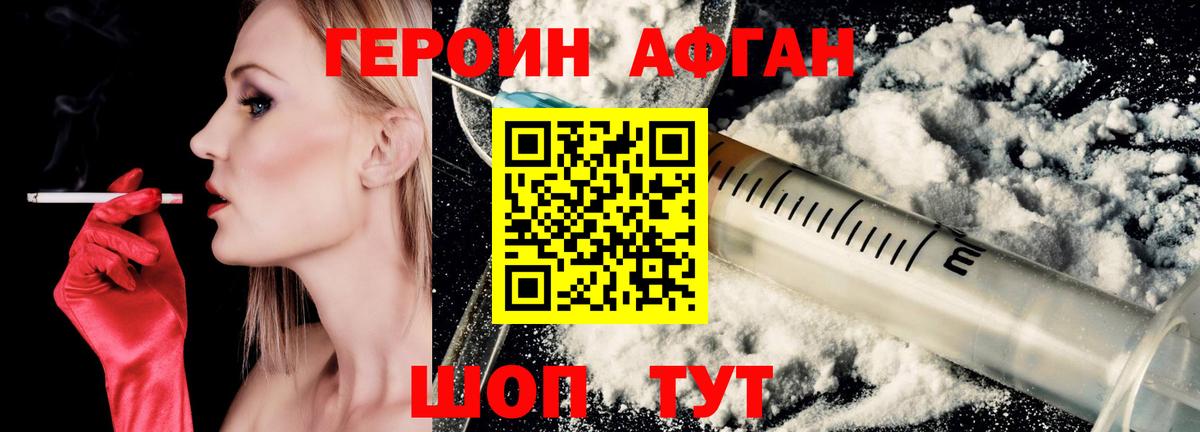 Кохма  Героин Heroin  Вход с VPN 