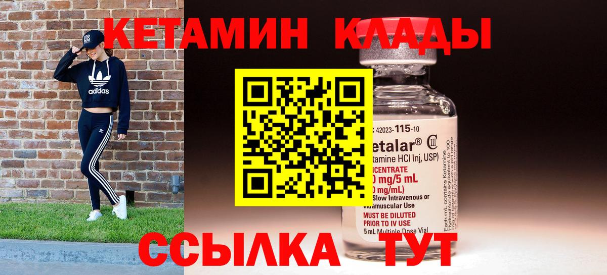 КЕТАМИН ketamine  Вход с VPN  Кохма  КЕТАМИН ketamine 