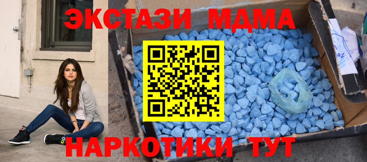 Кохма  МДМА Molly  Вход с VPN  МДМА VHQ 