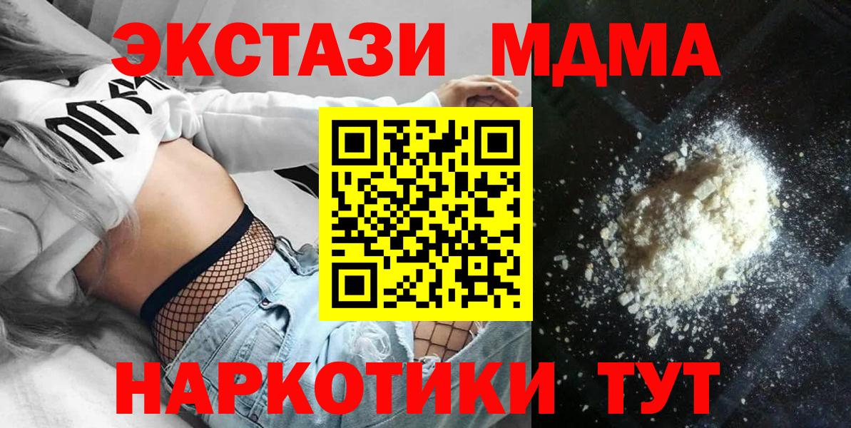 МДМА молли Кохма