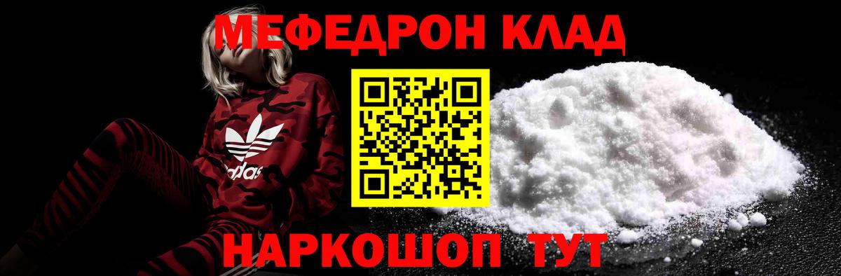 Меф мука  МЯУ-МЯУ  Кохма  Меф  МЕФ VHQ  Вход с VPN 