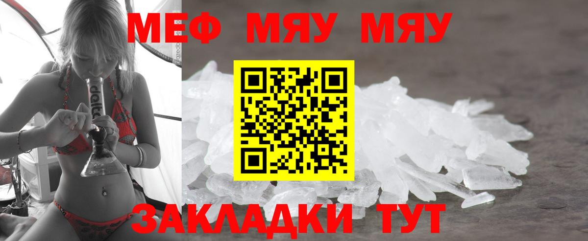 Меф Кохма