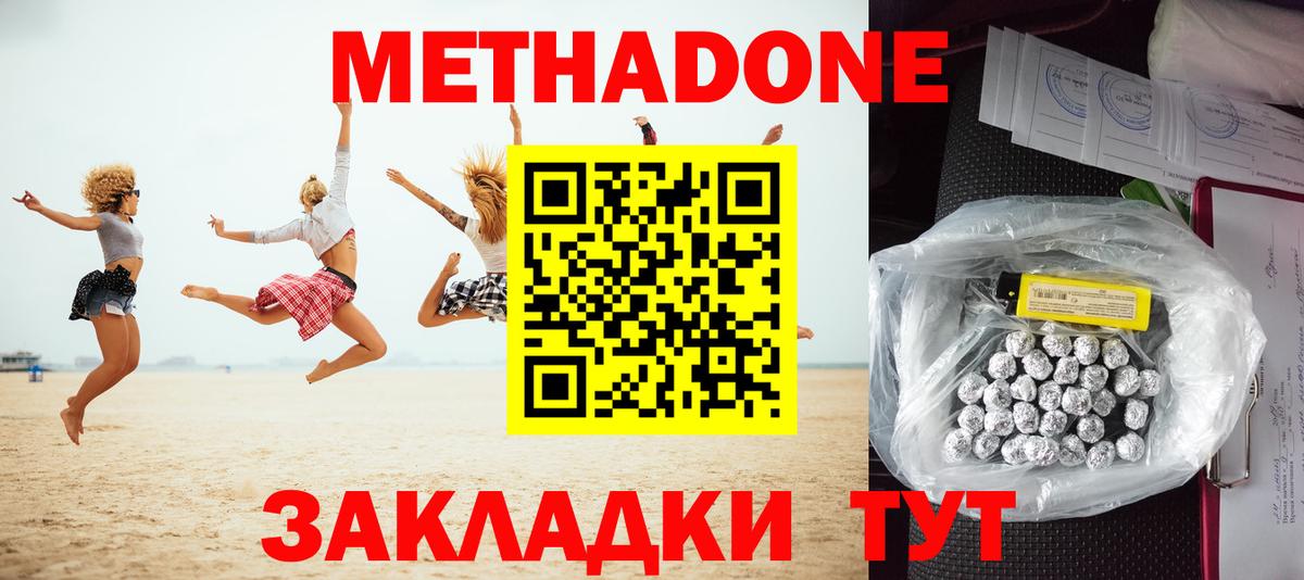 Кохма  Метадон мёд  Вход с VPN 