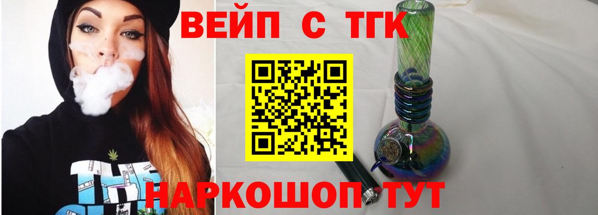 Дистиллят ТГК THC oil Кохма