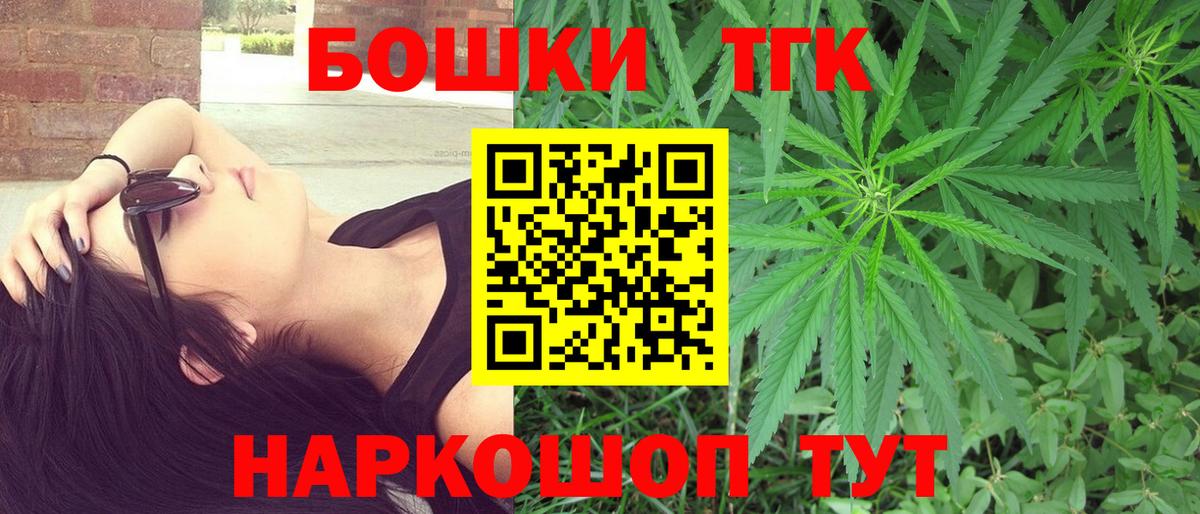 Шишки марихуана сатива  МАРИХУАНА Ganja  Кохма  Каннабис THC 21%  Вход с VPN 